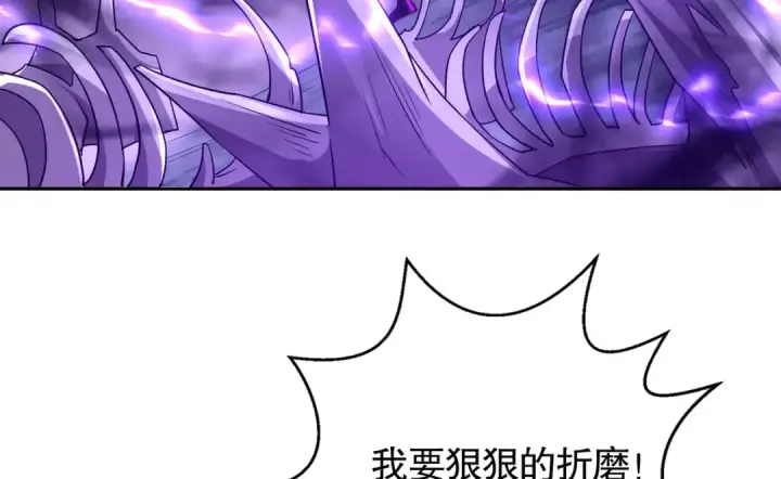 《开局强吻裂口女》第108话 天魔林缺VS鬼王杨逍图59