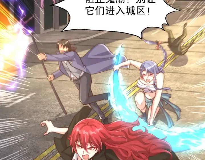 《开局强吻裂口女》第108话 天魔林缺VS鬼王杨逍图6