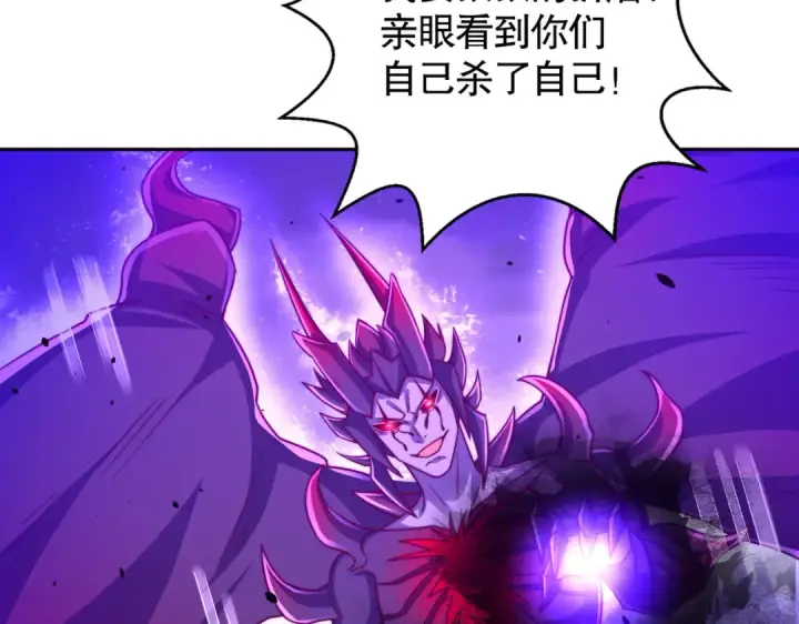 《开局强吻裂口女》第108话 天魔林缺VS鬼王杨逍图60