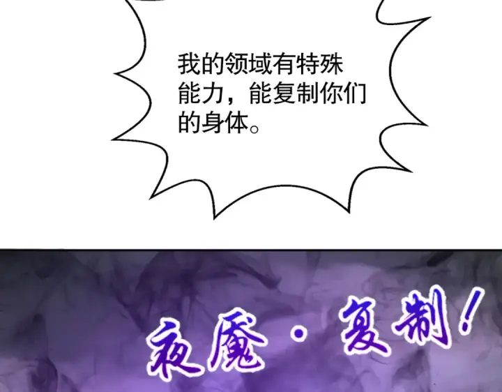 《开局强吻裂口女》第108话 天魔林缺VS鬼王杨逍图63