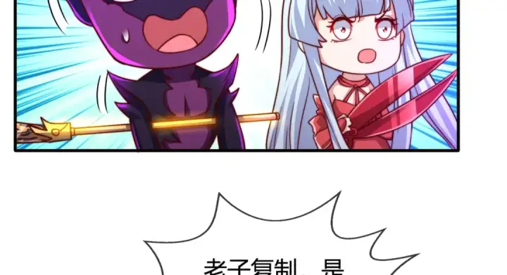 《开局强吻裂口女》第108话 天魔林缺VS鬼王杨逍图67