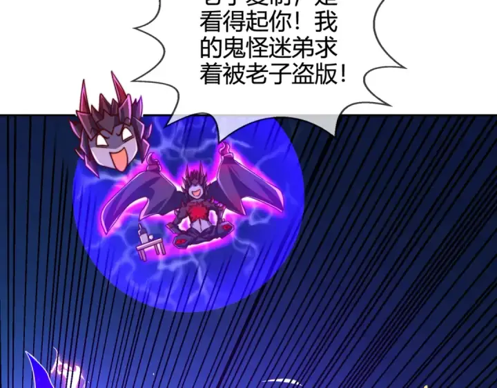 《开局强吻裂口女》第108话 天魔林缺VS鬼王杨逍图68