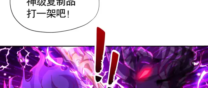 《开局强吻裂口女》第108话 天魔林缺VS鬼王杨逍图71