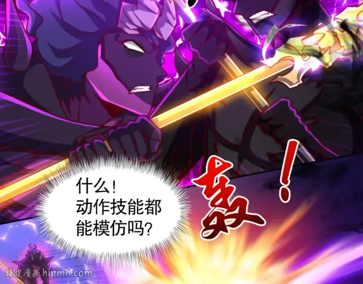 《开局强吻裂口女》第108话 天魔林缺VS鬼王杨逍图72