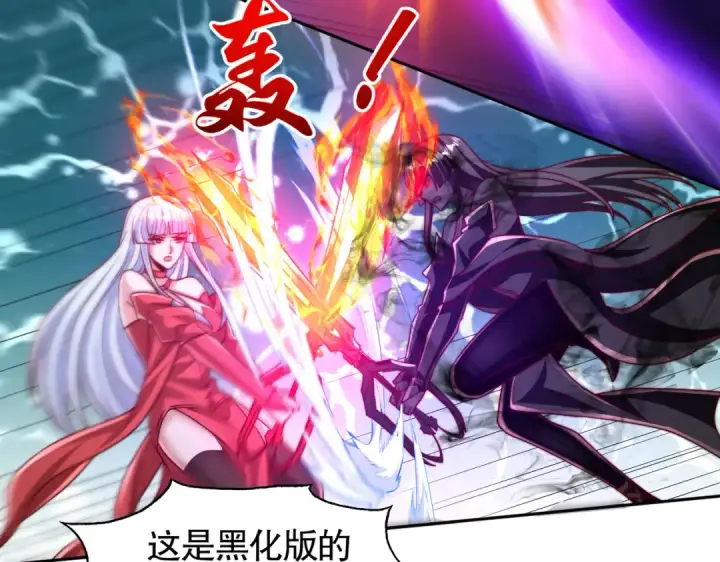 《开局强吻裂口女》第108话 天魔林缺VS鬼王杨逍图74