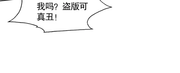 《开局强吻裂口女》第108话 天魔林缺VS鬼王杨逍图75