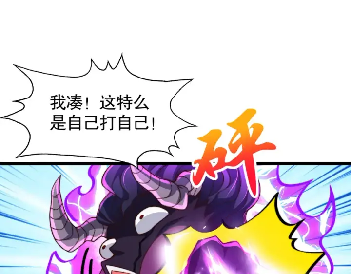 《开局强吻裂口女》第108话 天魔林缺VS鬼王杨逍图76