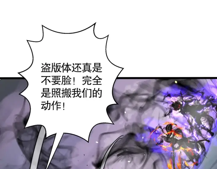 《开局强吻裂口女》第108话 天魔林缺VS鬼王杨逍图82