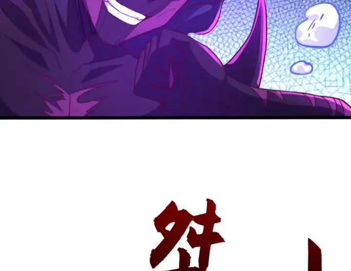 《开局强吻裂口女》第108话 天魔林缺VS鬼王杨逍图87