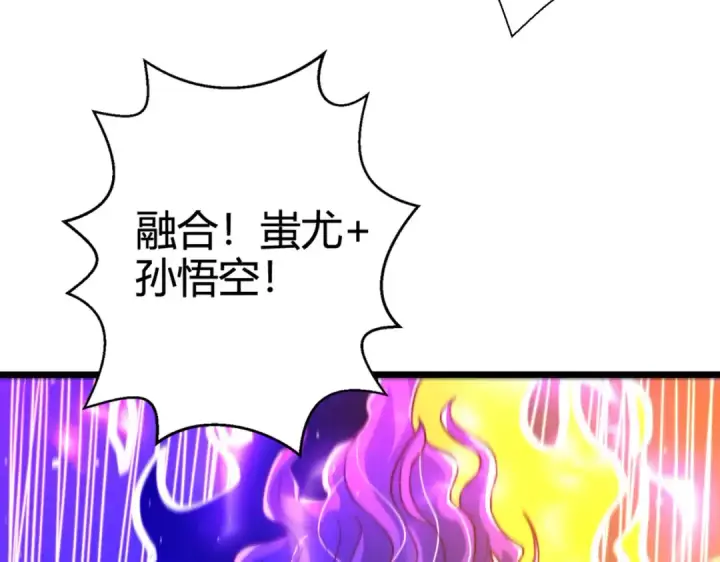 《开局强吻裂口女》第108话 天魔林缺VS鬼王杨逍图95