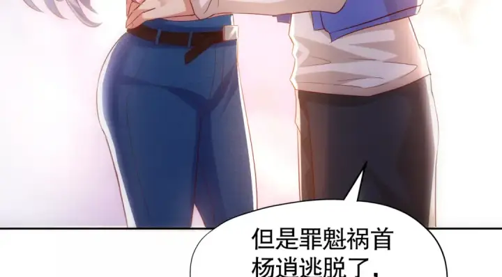 《开局强吻裂口女》第109话 林家组队去瀛岛！图10