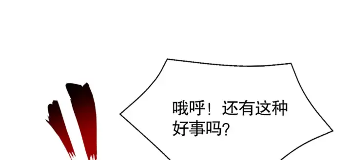 《开局强吻裂口女》第109话 林家组队去瀛岛！图100