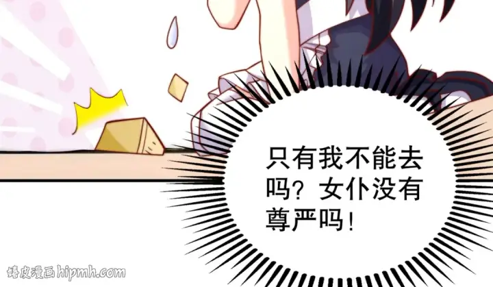 《开局强吻裂口女》第109话 林家组队去瀛岛！图104