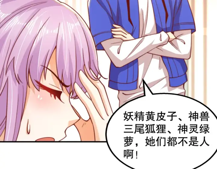《开局强吻裂口女》第109话 林家组队去瀛岛！图106