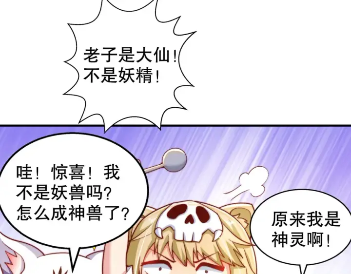 《开局强吻裂口女》第109话 林家组队去瀛岛！图108