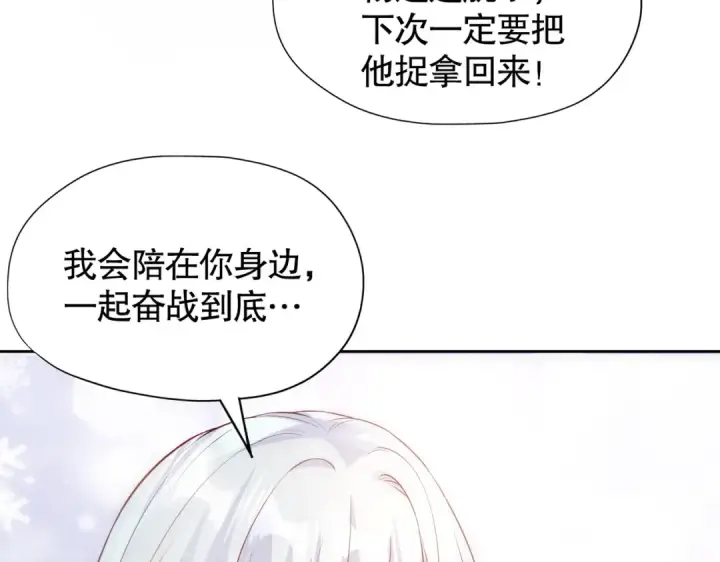 《开局强吻裂口女》第109话 林家组队去瀛岛！图11