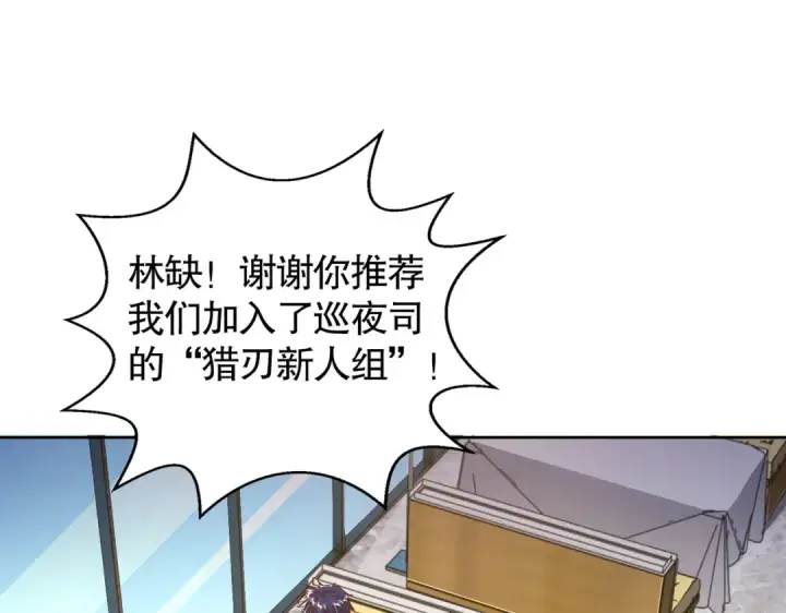 《开局强吻裂口女》第109话 林家组队去瀛岛！图119