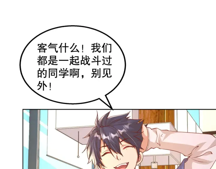 《开局强吻裂口女》第109话 林家组队去瀛岛！图122