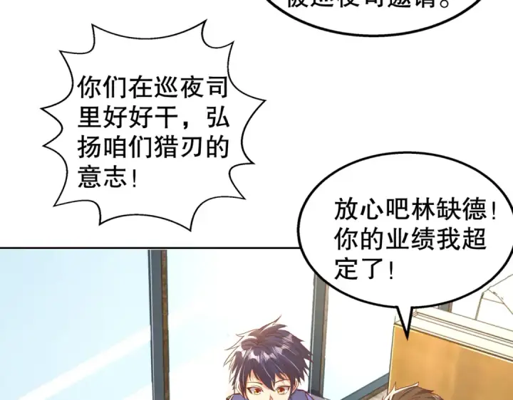 《开局强吻裂口女》第109话 林家组队去瀛岛！图124