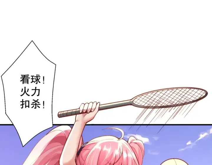 《开局强吻裂口女》第109话 林家组队去瀛岛！图141