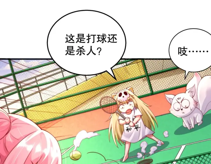 《开局强吻裂口女》第109话 林家组队去瀛岛！图145