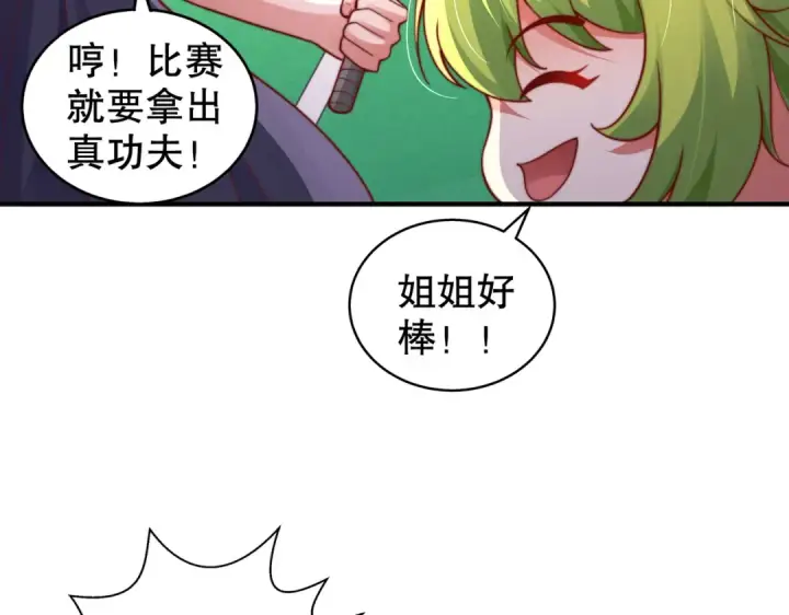《开局强吻裂口女》第109话 林家组队去瀛岛！图147