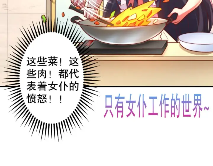 《开局强吻裂口女》第109话 林家组队去瀛岛！图150