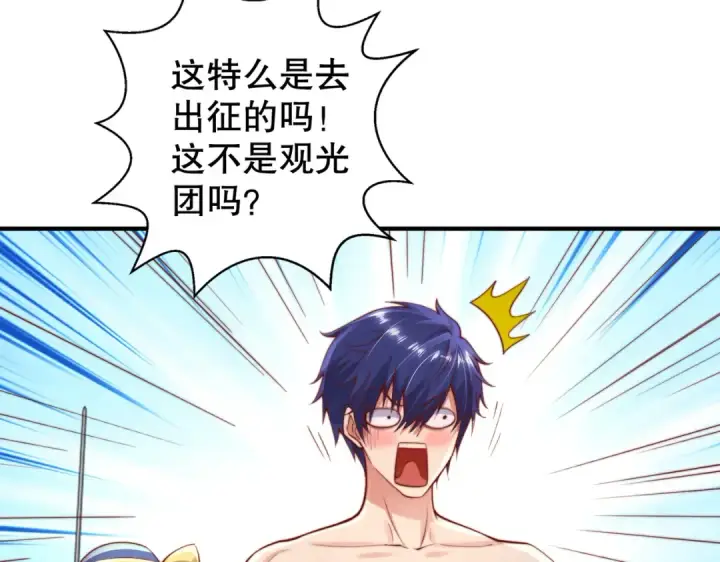 《开局强吻裂口女》第109话 林家组队去瀛岛！图154