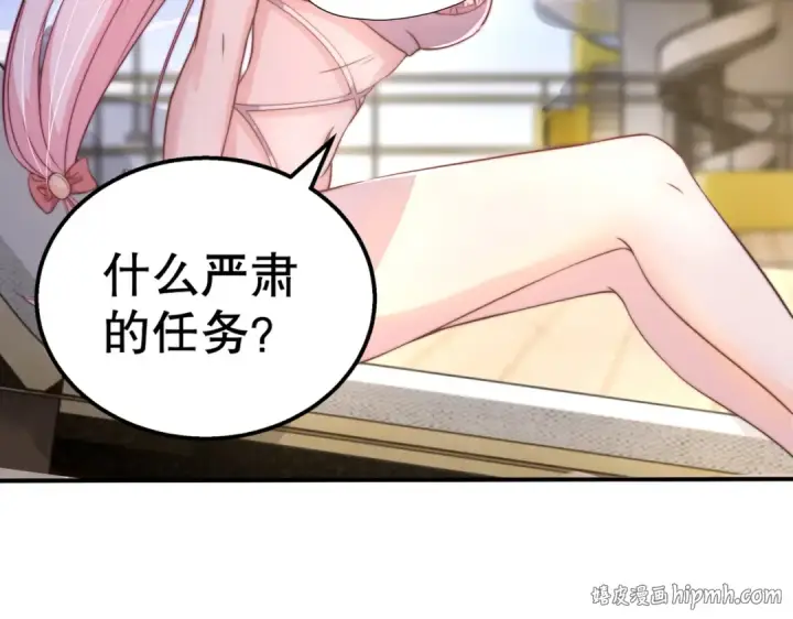 《开局强吻裂口女》第109话 林家组队去瀛岛！图168