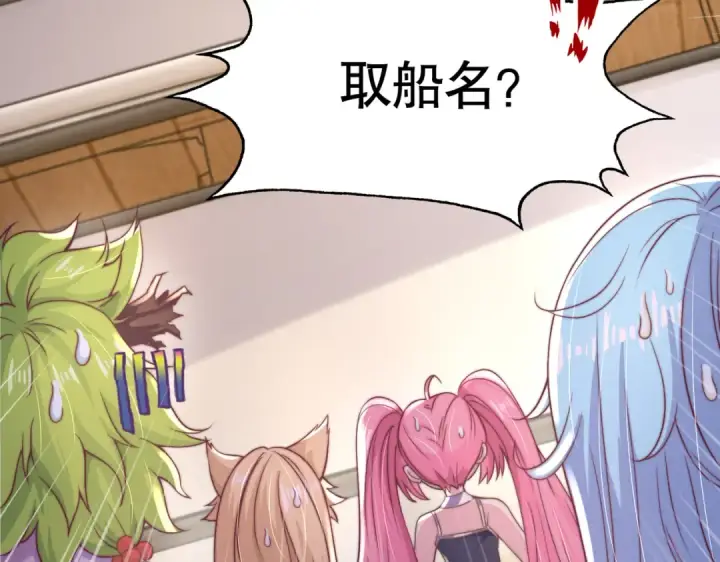 《开局强吻裂口女》第109话 林家组队去瀛岛！图172