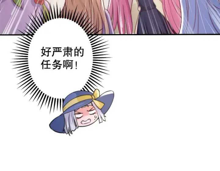 《开局强吻裂口女》第109话 林家组队去瀛岛！图173
