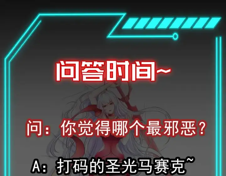 《开局强吻裂口女》第109话 林家组队去瀛岛！图174