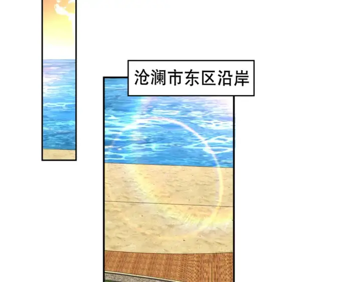 《开局强吻裂口女》第109话 林家组队去瀛岛！图19