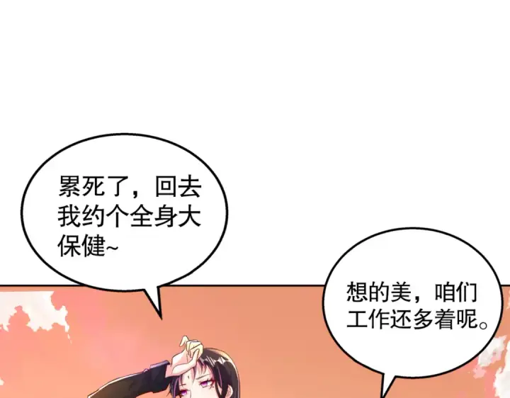 《开局强吻裂口女》第109话 林家组队去瀛岛！图23