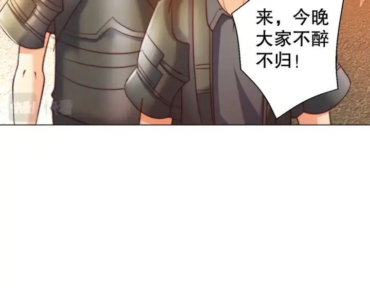 《开局强吻裂口女》第109话 林家组队去瀛岛！图29