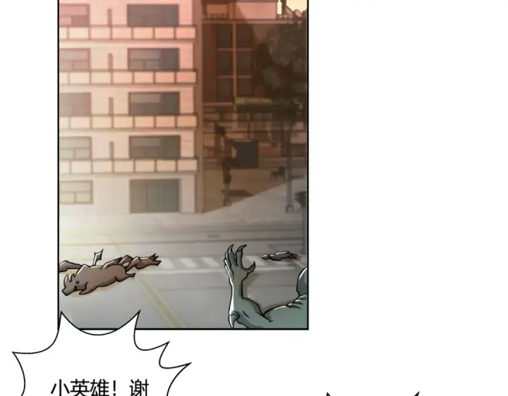 《开局强吻裂口女》第109话 林家组队去瀛岛！图31