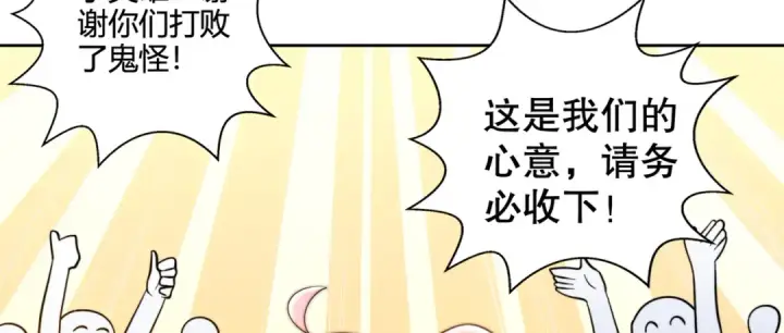 《开局强吻裂口女》第109话 林家组队去瀛岛！图32