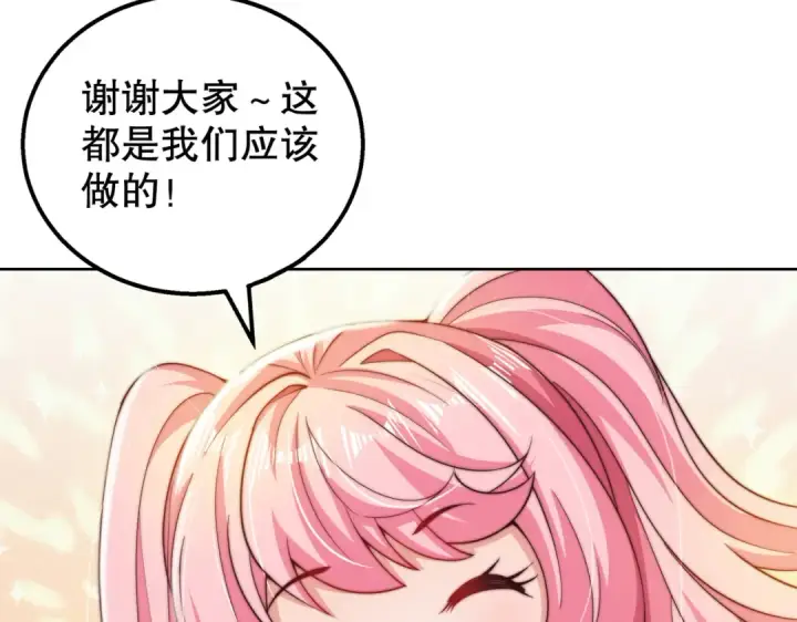 《开局强吻裂口女》第109话 林家组队去瀛岛！图35