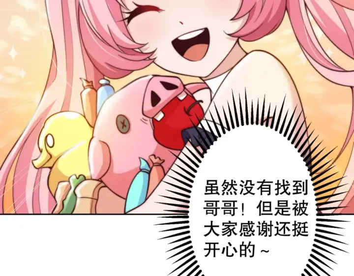 《开局强吻裂口女》第109话 林家组队去瀛岛！图36
