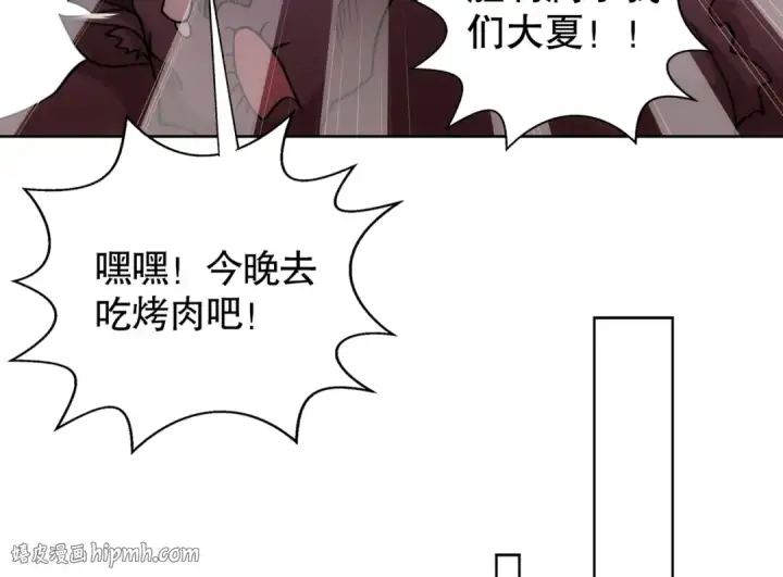 《开局强吻裂口女》第109话 林家组队去瀛岛！图40