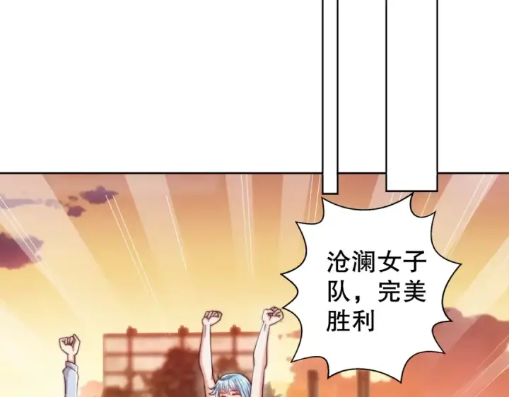 《开局强吻裂口女》第109话 林家组队去瀛岛！图41