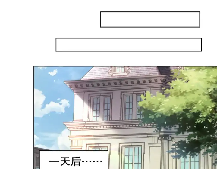 《开局强吻裂口女》第109话 林家组队去瀛岛！图44