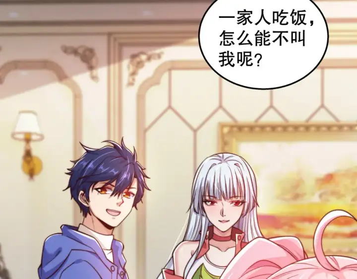 《开局强吻裂口女》第109话 林家组队去瀛岛！图51