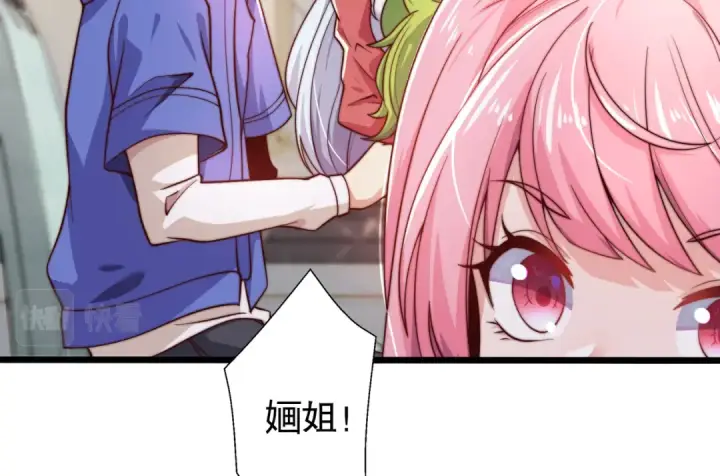 《开局强吻裂口女》第109话 林家组队去瀛岛！图52
