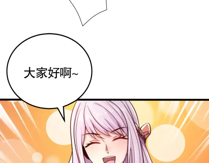 《开局强吻裂口女》第109话 林家组队去瀛岛！图53