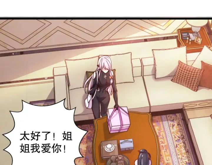 《开局强吻裂口女》第109话 林家组队去瀛岛！图58