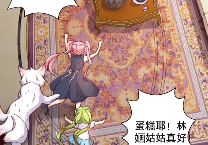 《开局强吻裂口女》第109话 林家组队去瀛岛！图59