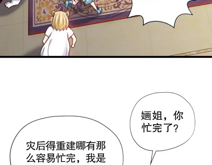 《开局强吻裂口女》第109话 林家组队去瀛岛！图60