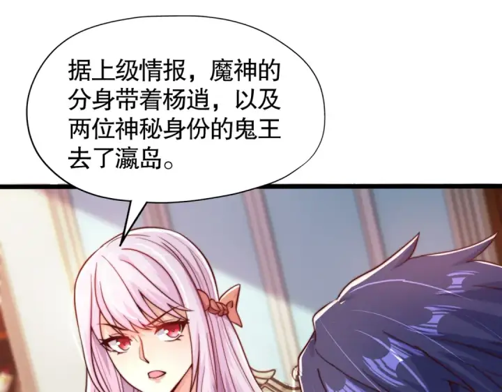 《开局强吻裂口女》第109话 林家组队去瀛岛！图63