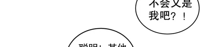 《开局强吻裂口女》第109话 林家组队去瀛岛！图68